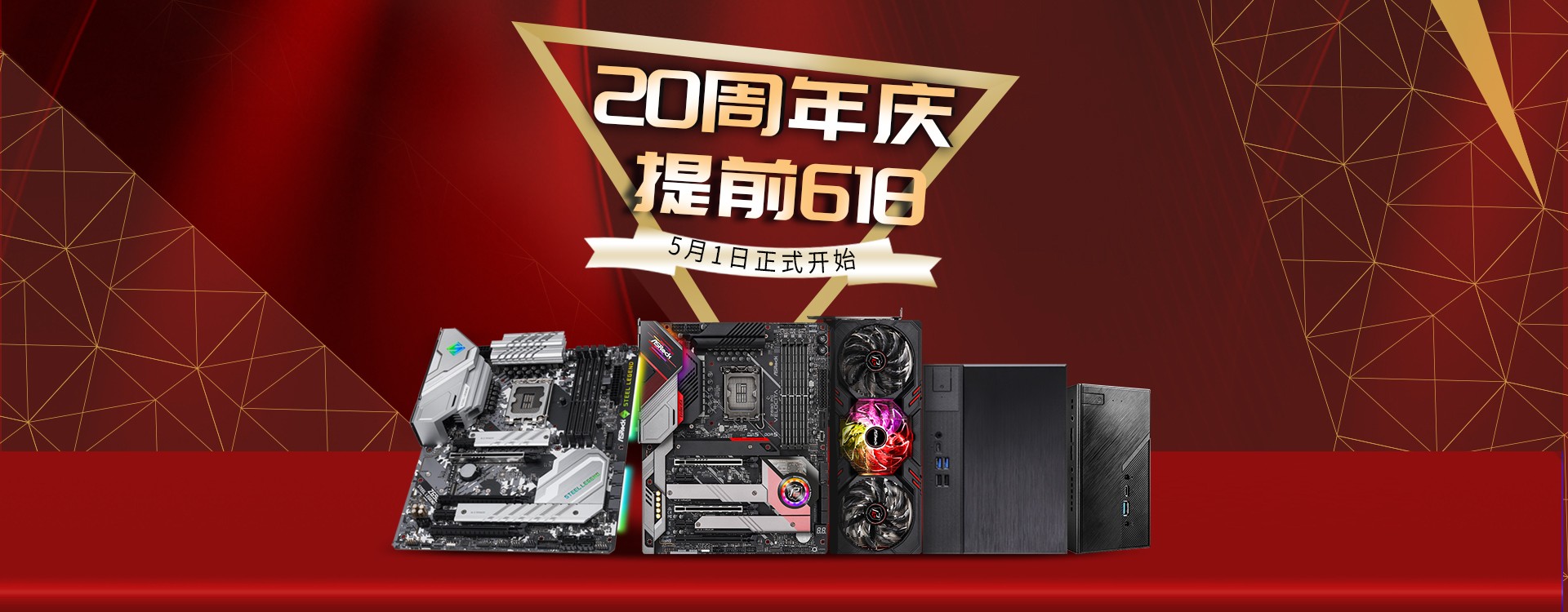 ASRock 2022 May 20th Event