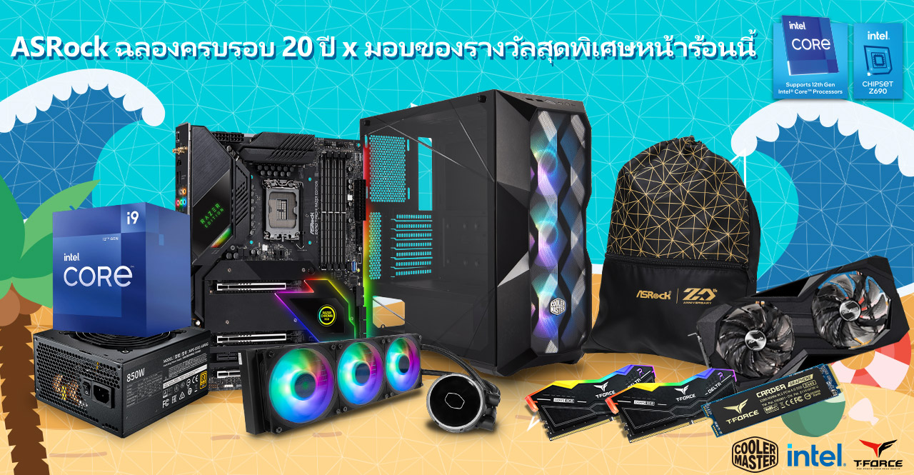 ASRock 20 Years Gifts